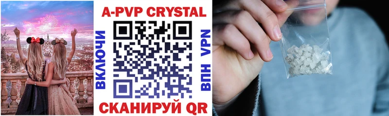 Купить где Зуевка А ПВП VHQ