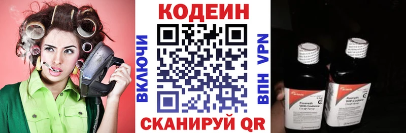 Кодеиновый сироп Lean Purple Drank  Купить  Зуевка 