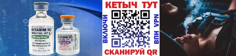 Купить закладки  Зуевка  КЕТАМИН VHQ 