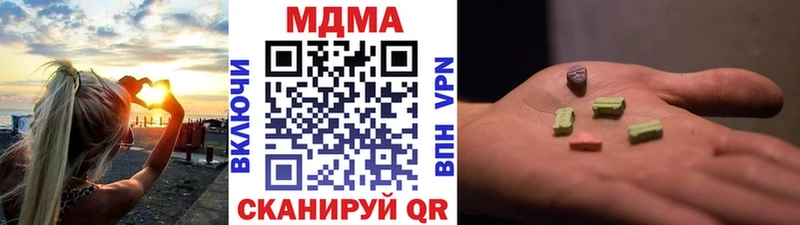 Купить закладки  Зуевка  MDMA молли 