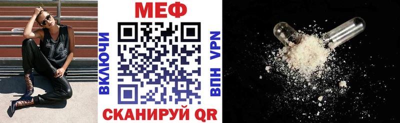 Купить где Зуевка МЕФ кристаллы