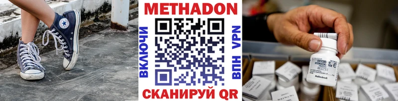Купить где  Зуевка  Метадон кристалл 