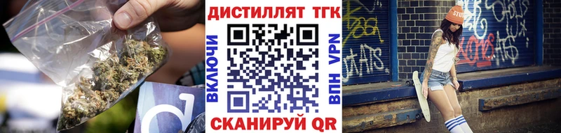 Дистиллят ТГК вейп с тгк  Купить закладки  Зуевка 